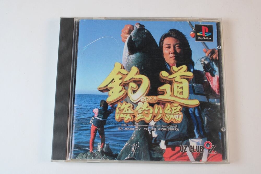 Tsuridou: Umizuri-hen [Sony PlayStation - SLPS-01139] Japanese
